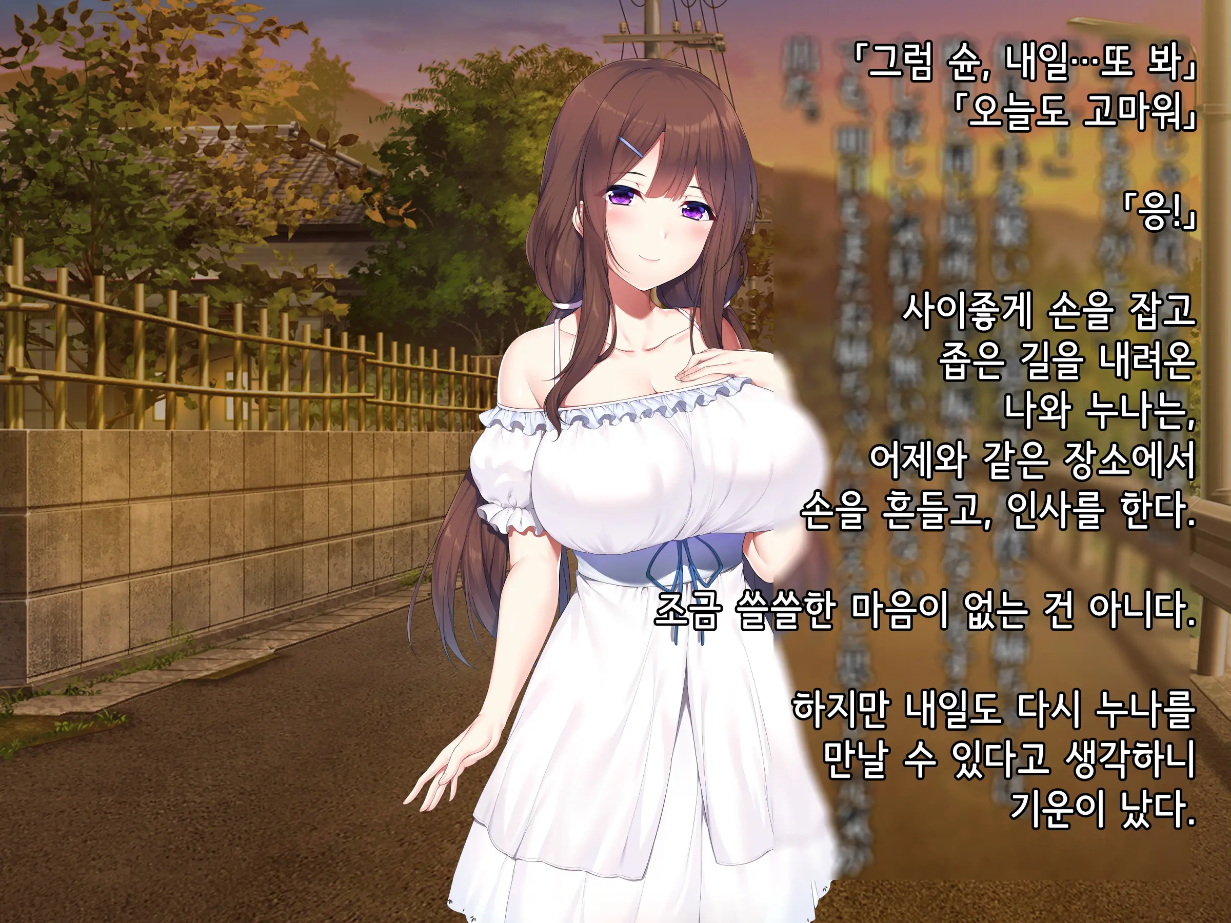 Souka -Natsu, Himitsu Kichi Nite Anata Ni Mou Ichido, Koi O Suru- | 상하-여름, 비밀기지에서 당신에게 다시 한번, 사랑을 한다.